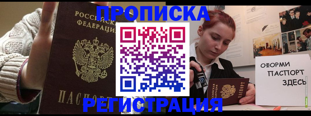 временная регистрация поиск в Ипатово