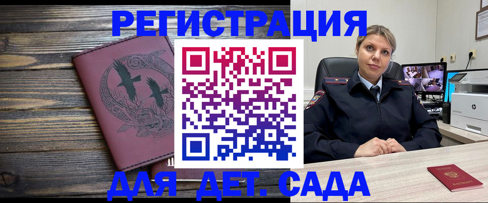 временная регистрация в Ипатово