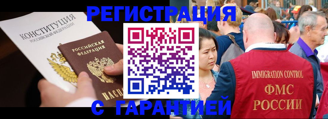 прописка от собственника в Ипатово