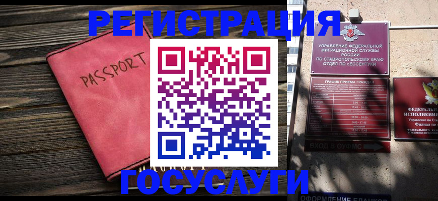 прописка штамп в Ипатово