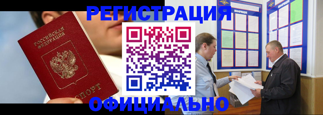 прописка в Ипатово